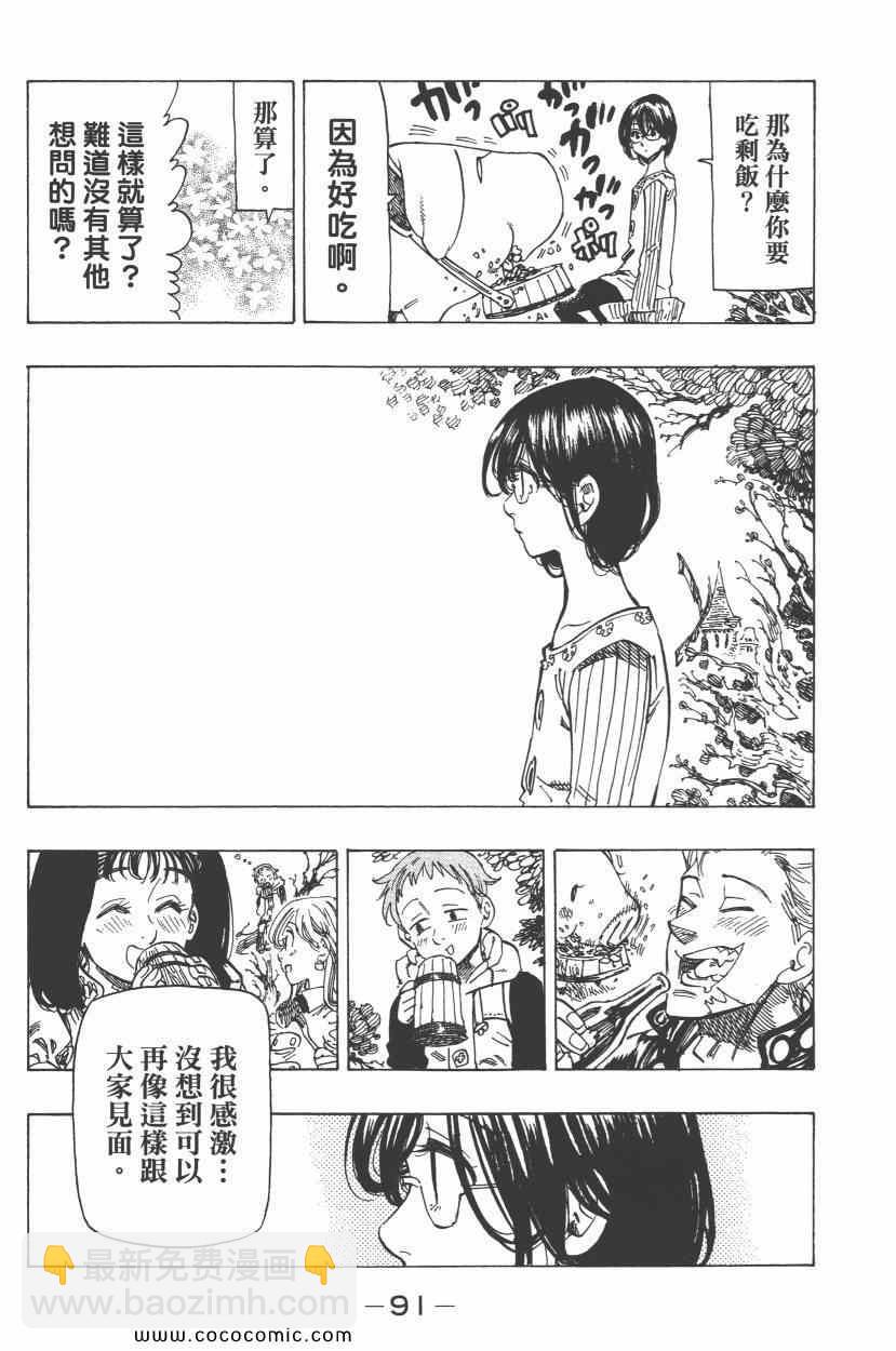 第8卷98