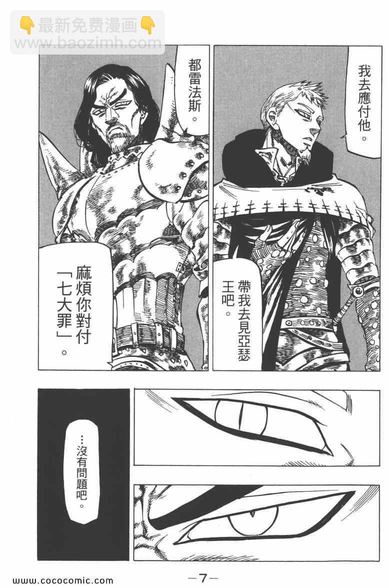 第9卷11