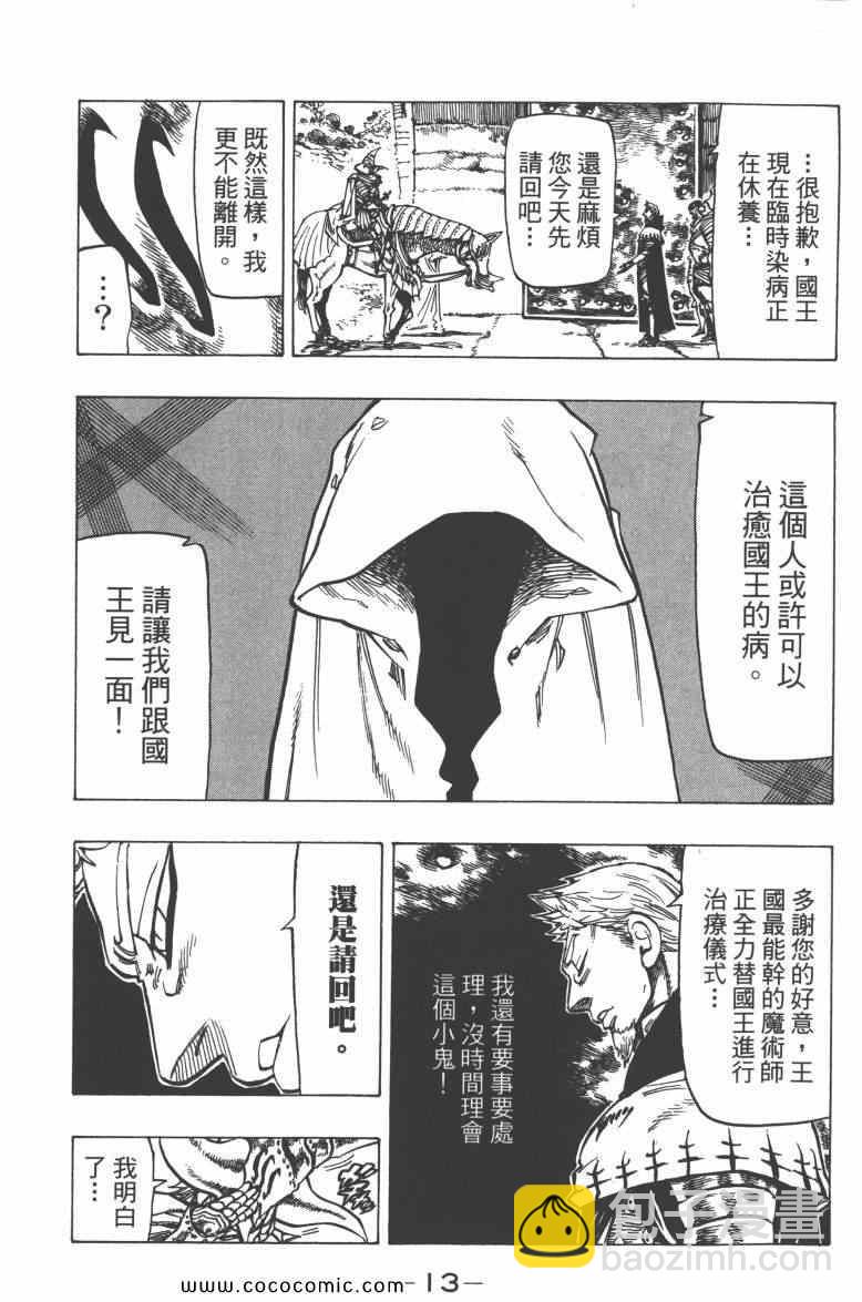 第9卷17