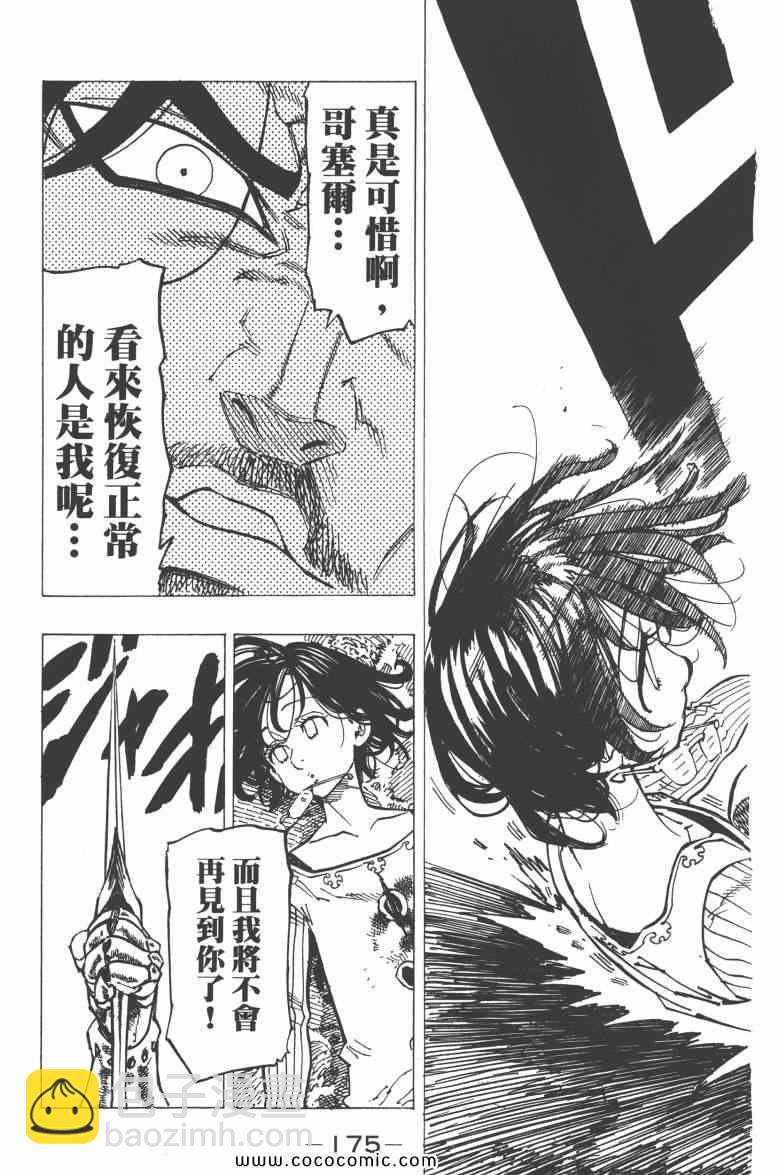 第9卷190