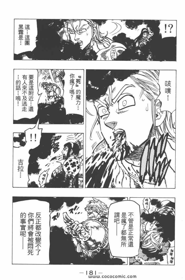 第9卷196