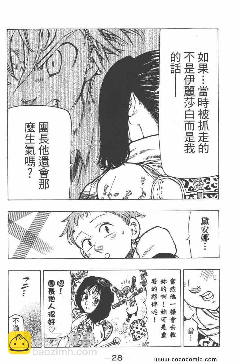 第9卷32