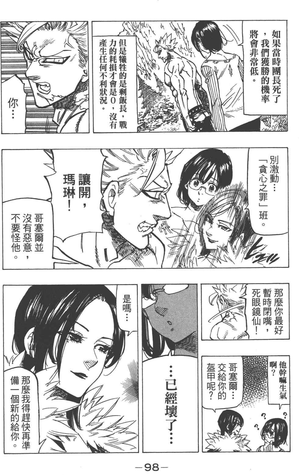 第13卷106
