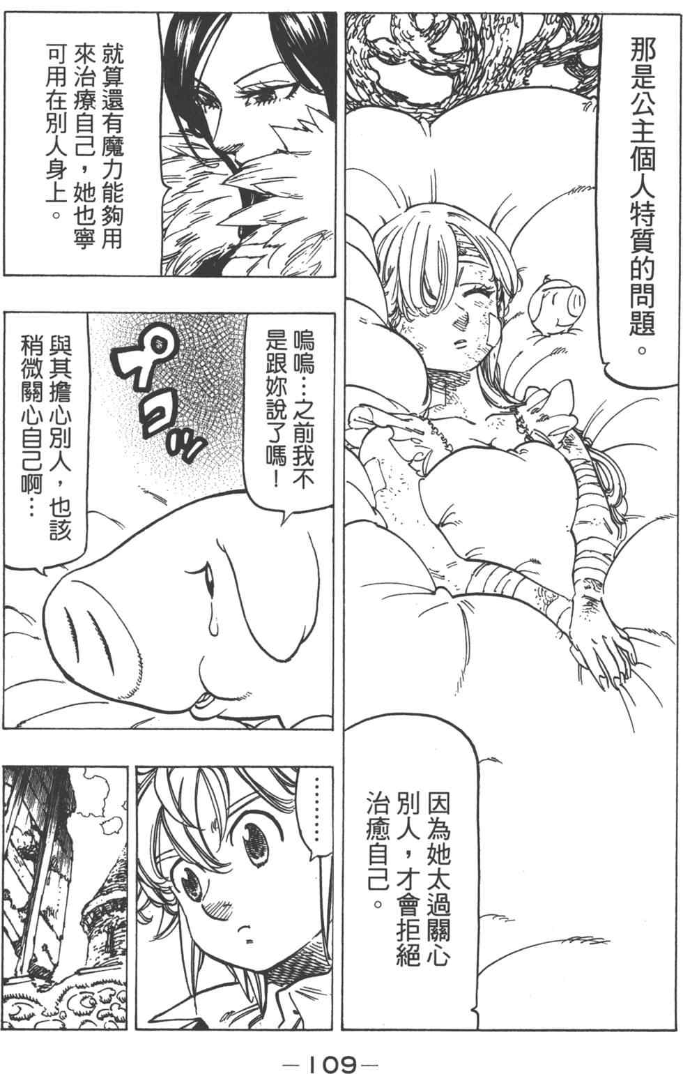 第13卷117