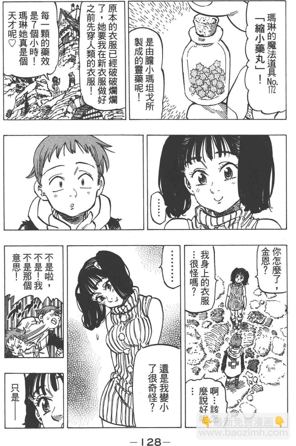 第13卷136