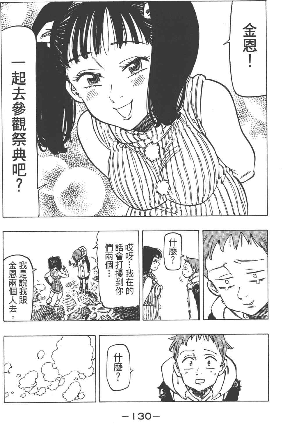 第13卷138