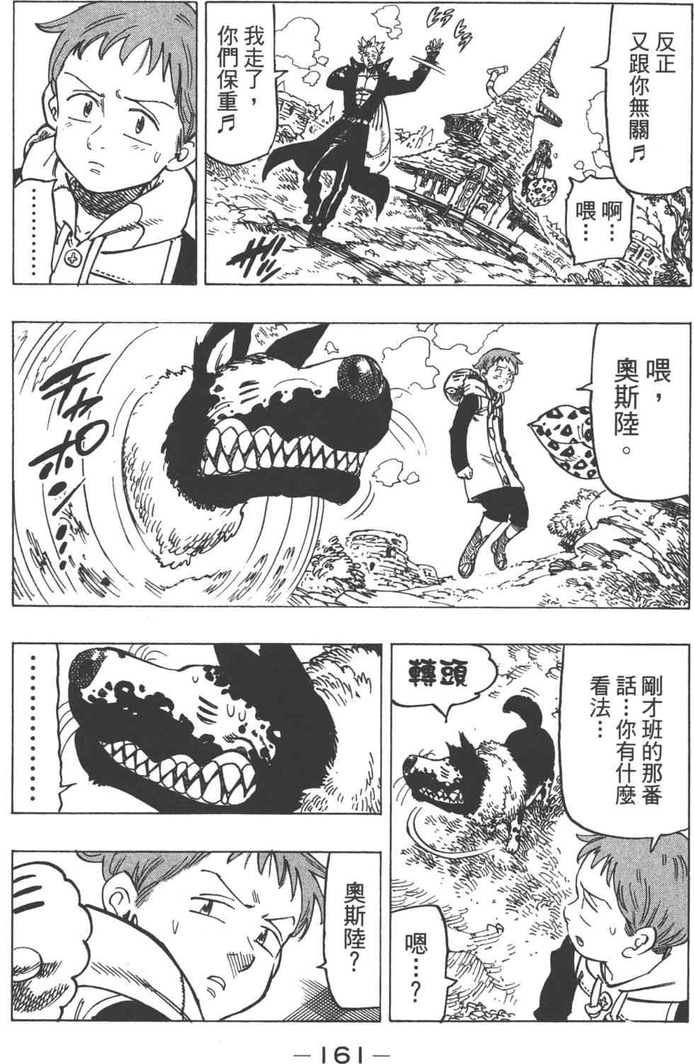 第13卷173