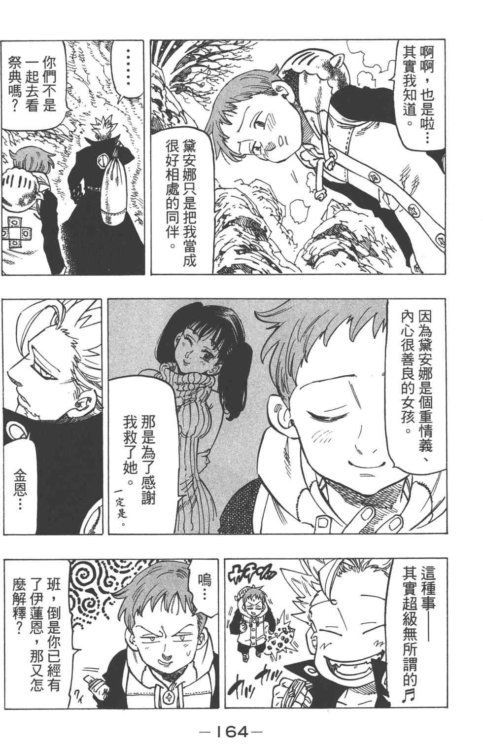 第13卷176