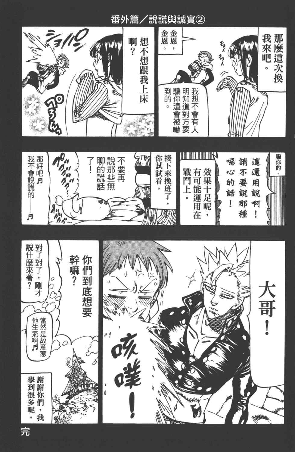 第13卷191