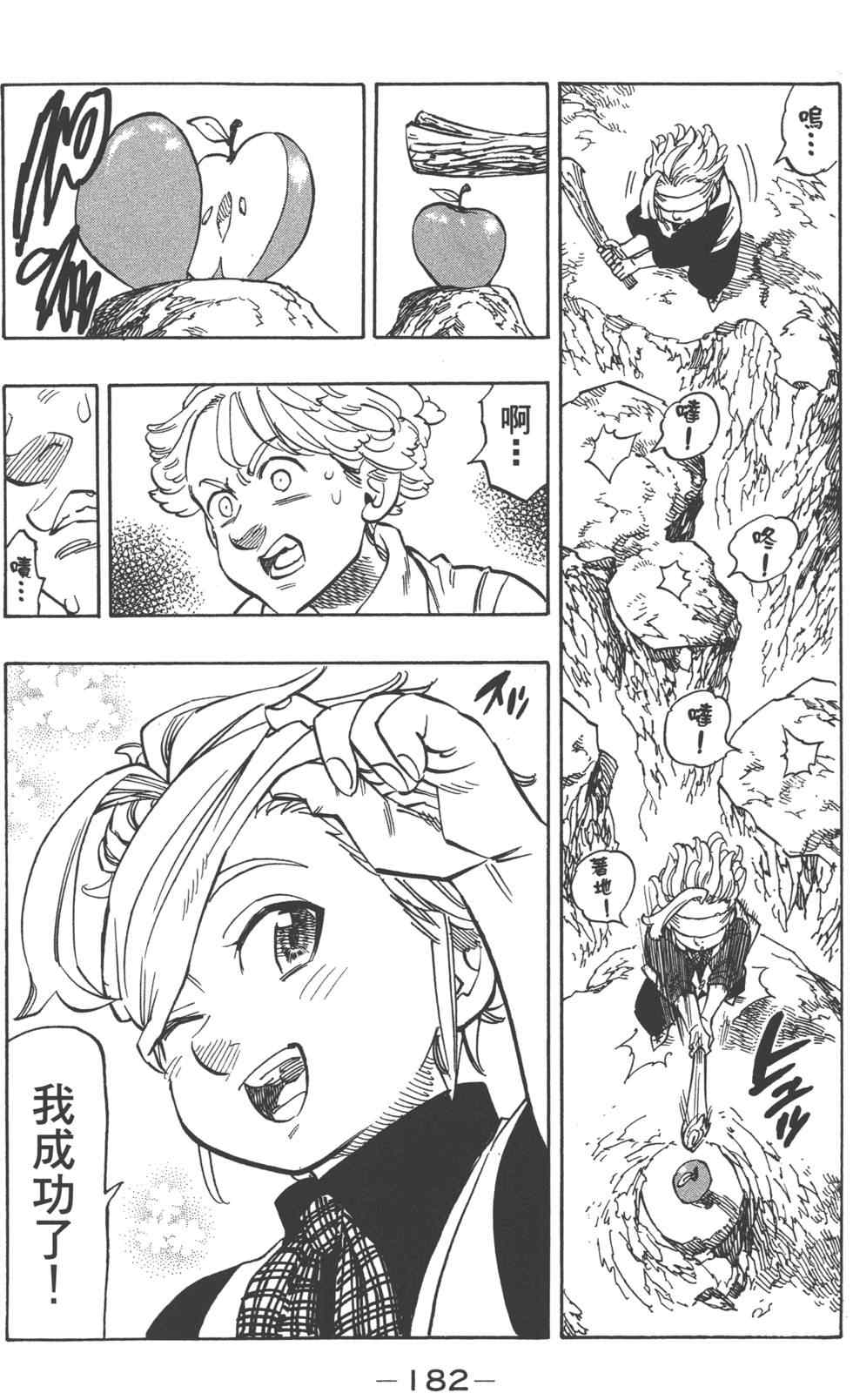 第13卷194