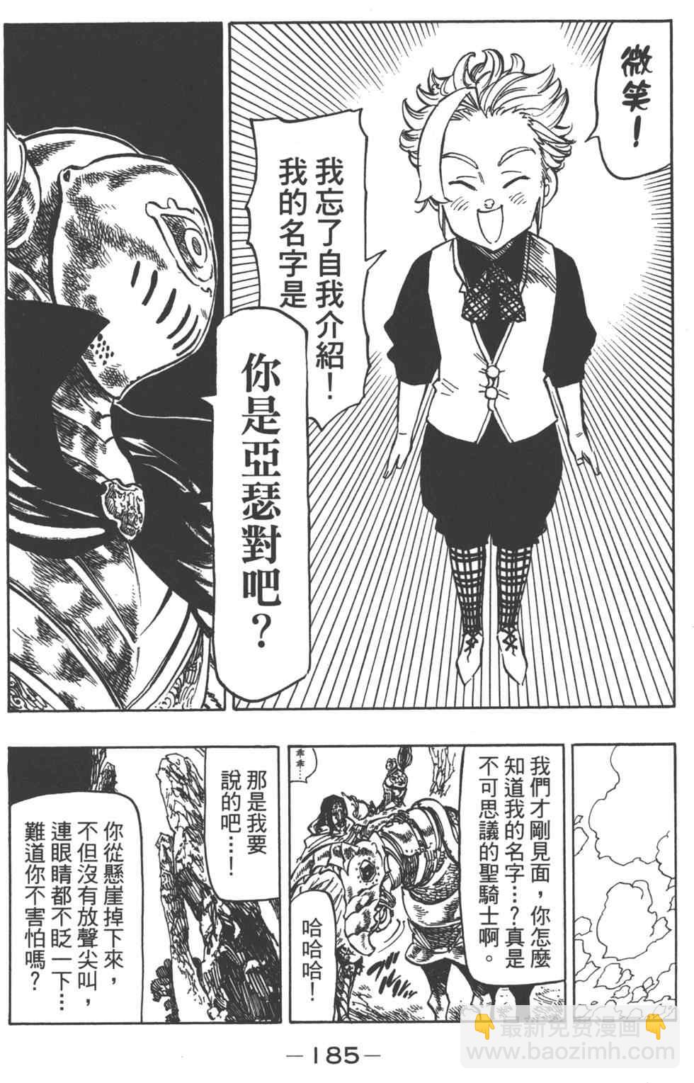 第13卷197