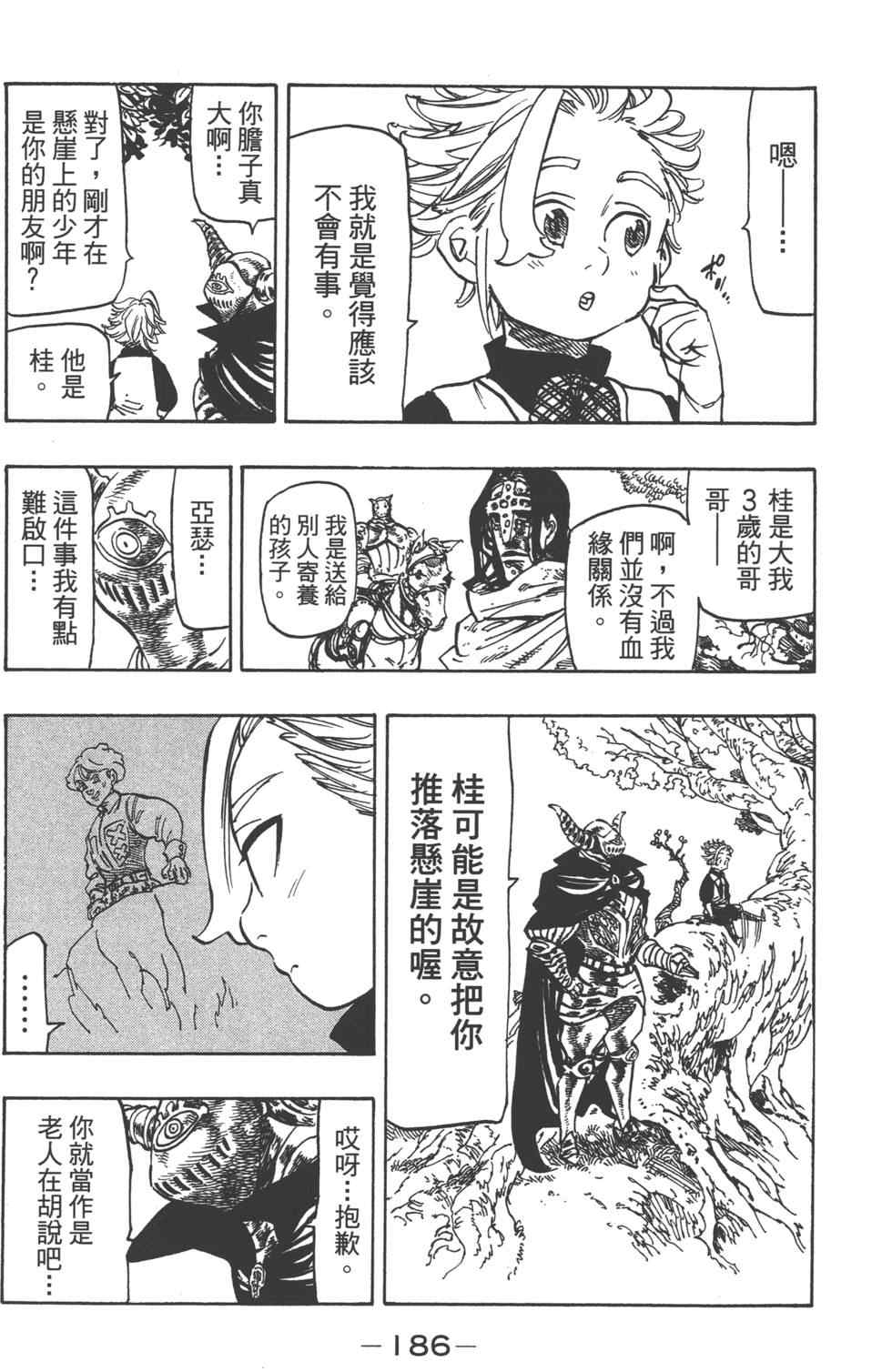 第13卷198