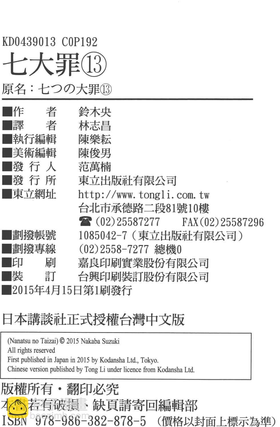 第13卷202
