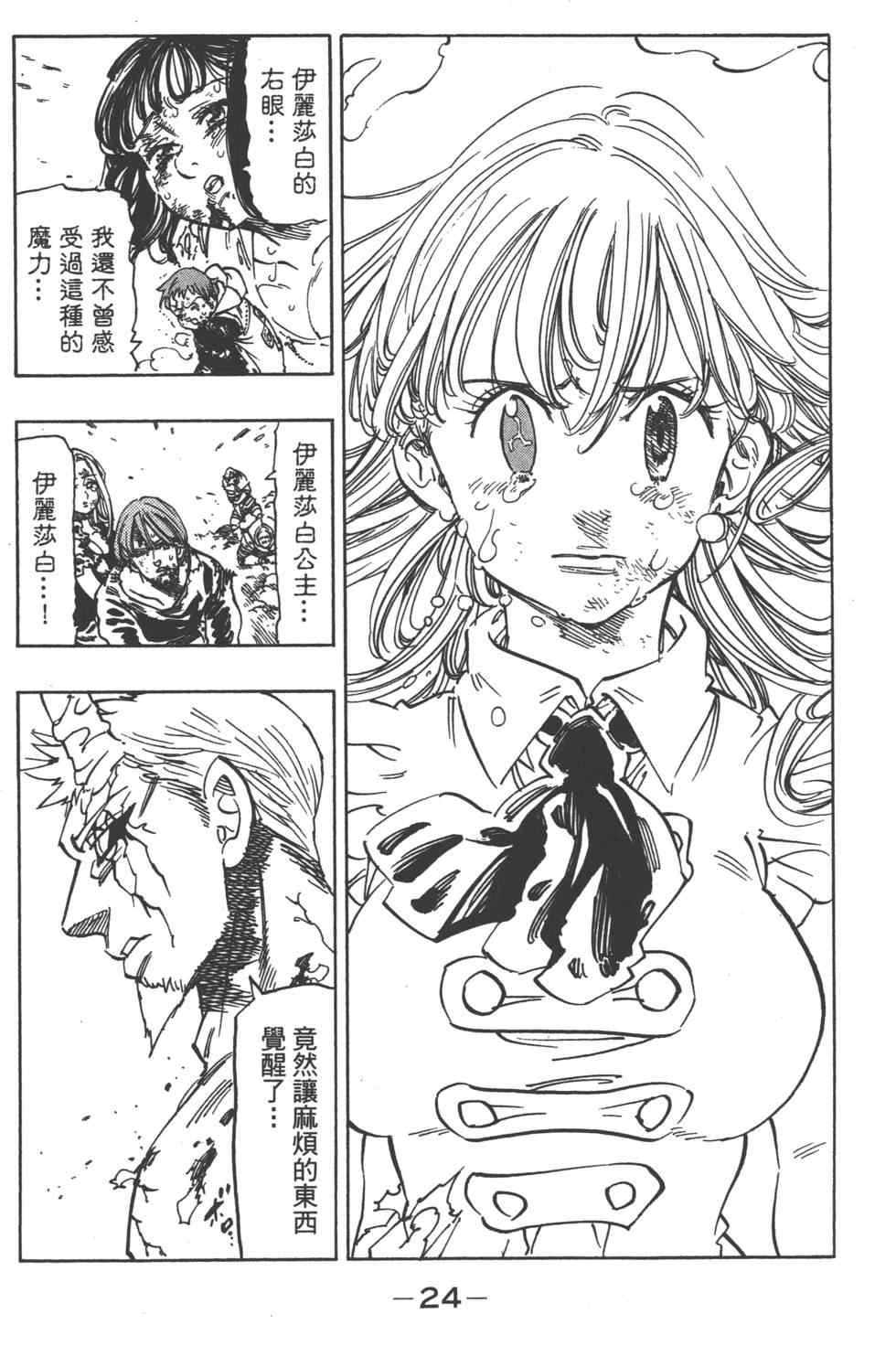 第13卷25