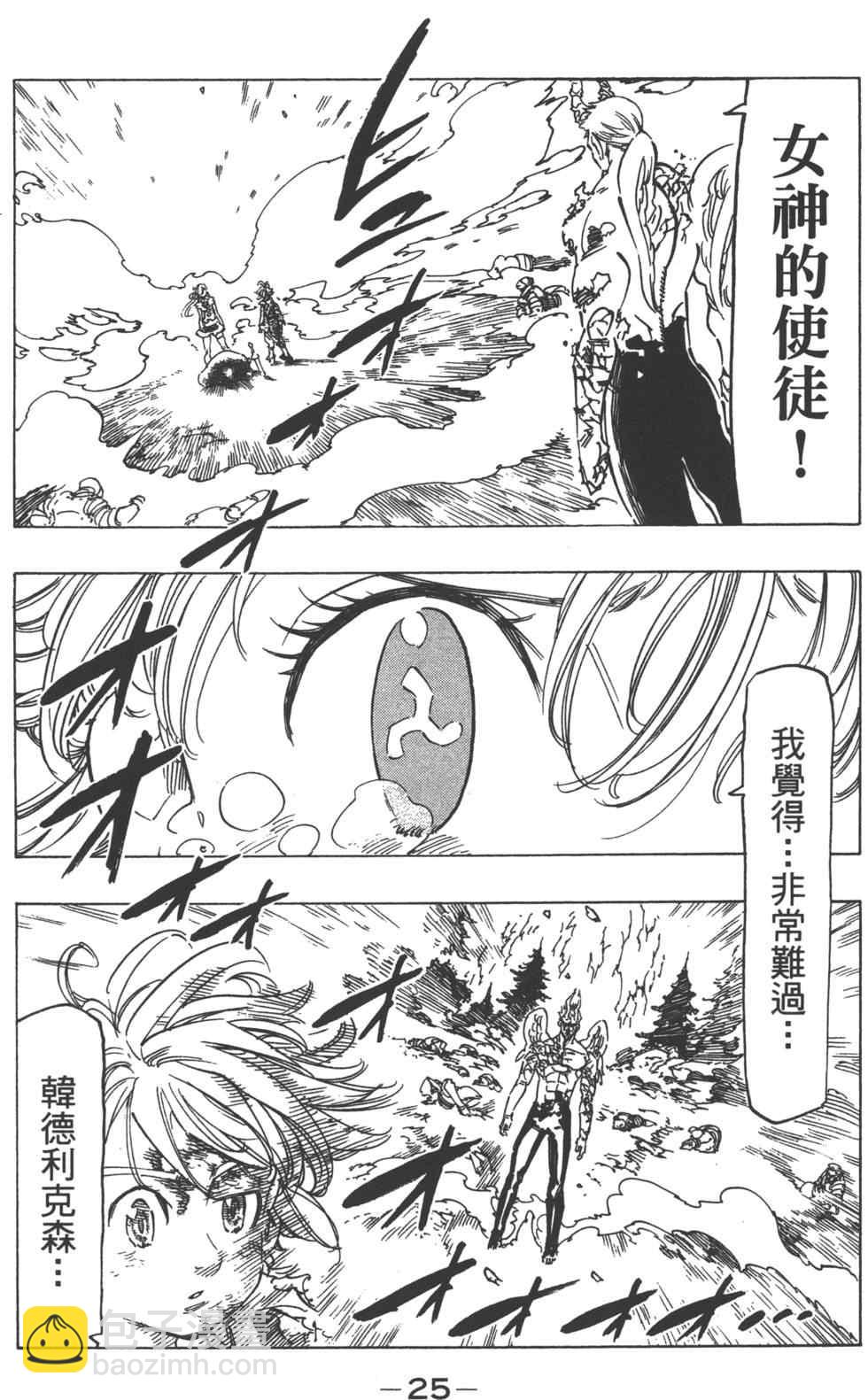 第13卷26