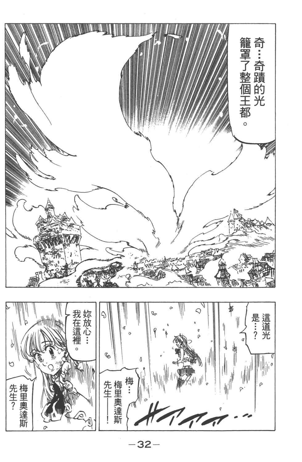 第13卷33