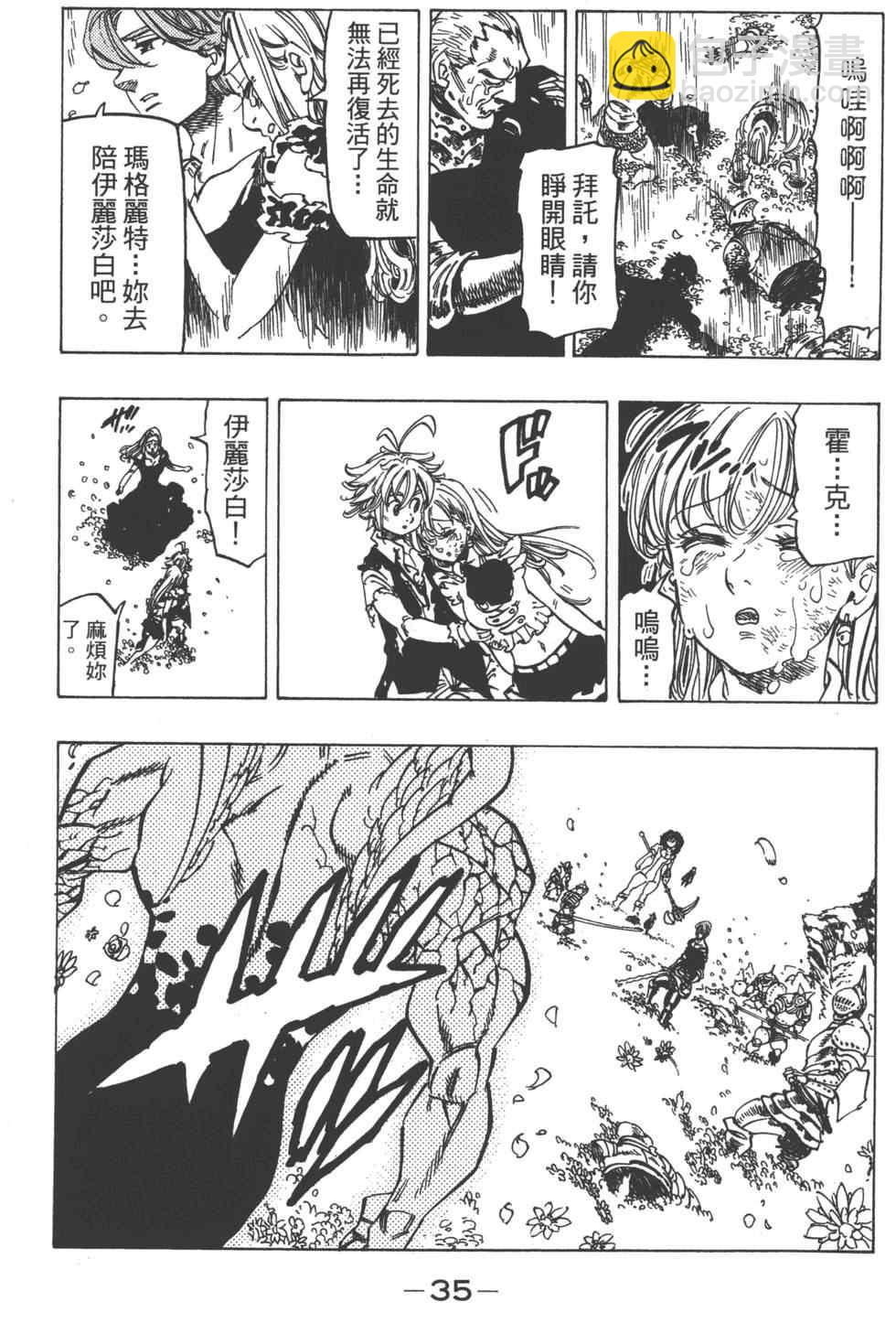 第13卷36