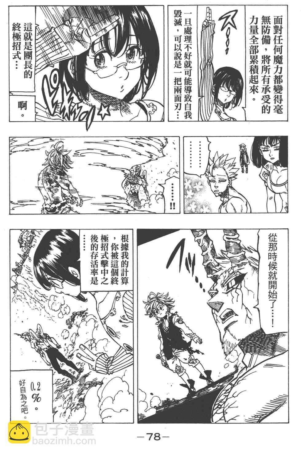 第13卷82