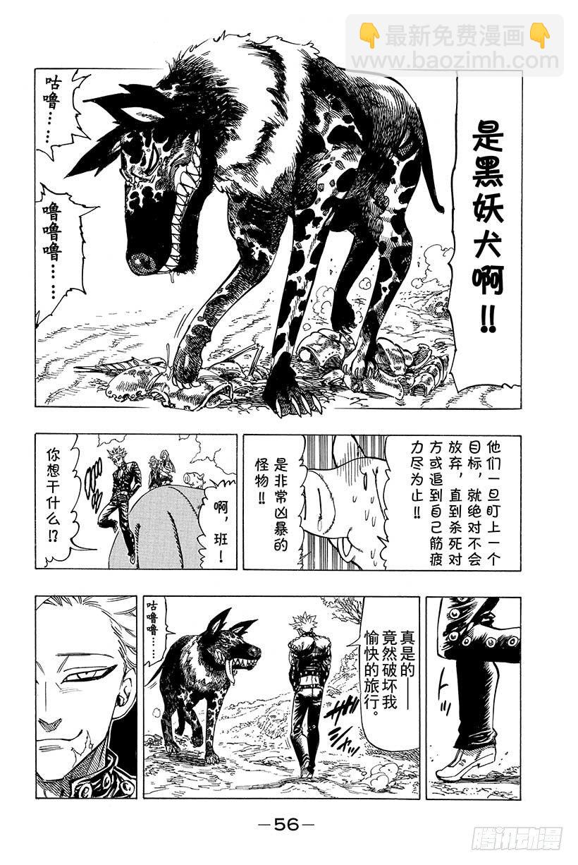 第17话 暴风雨的预感10