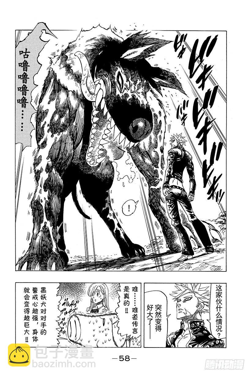第17话 暴风雨的预感12