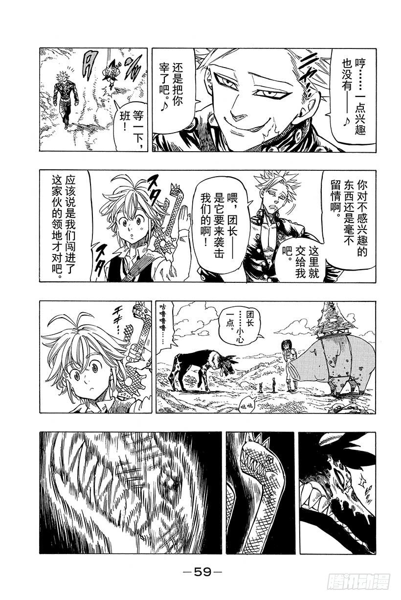 第17话 暴风雨的预感13