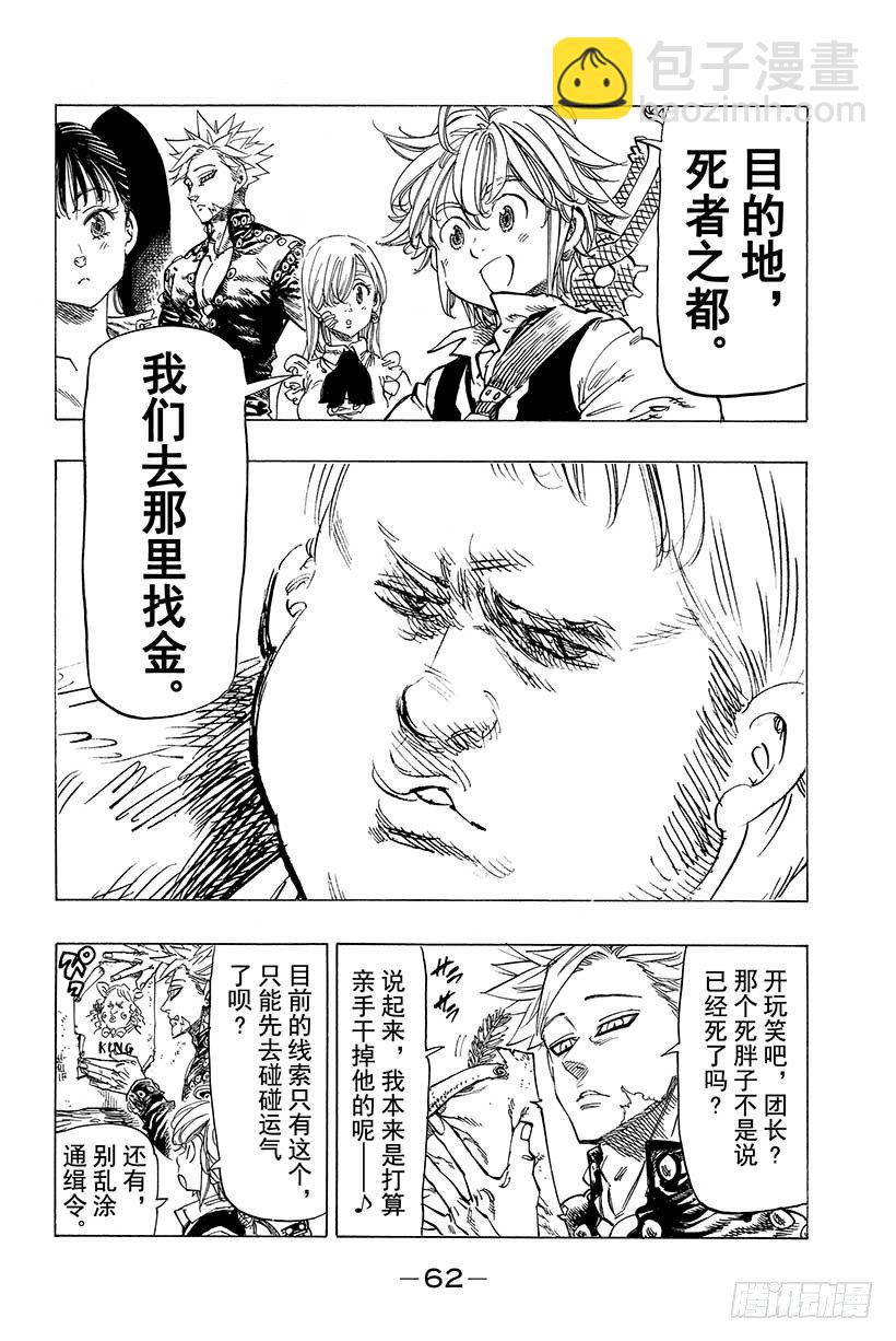第17话 暴风雨的预感16