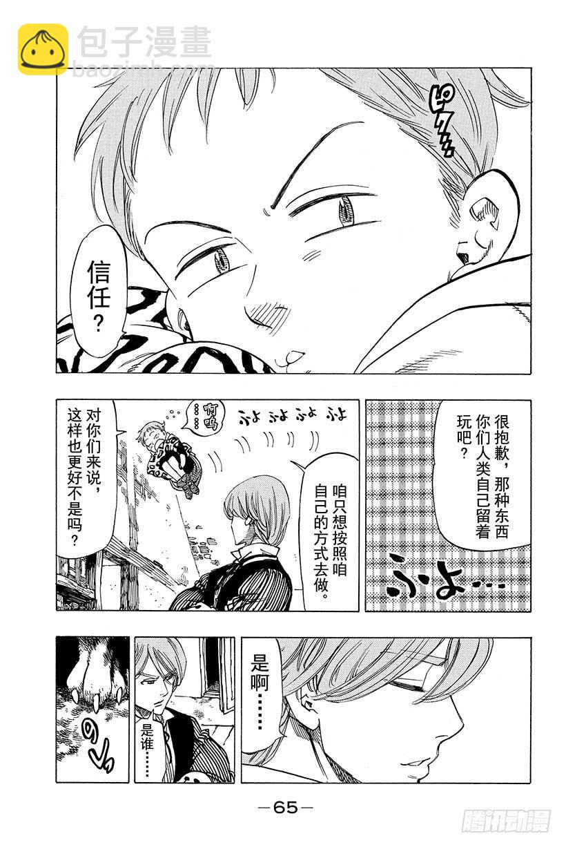第17话 暴风雨的预感19