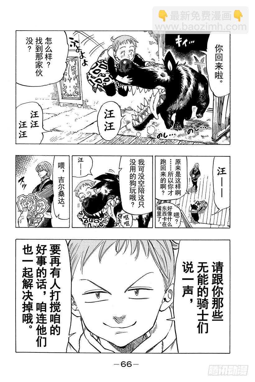 第17话 暴风雨的预感20