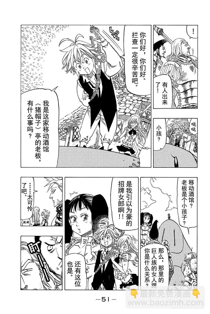 第17话 暴风雨的预感5
