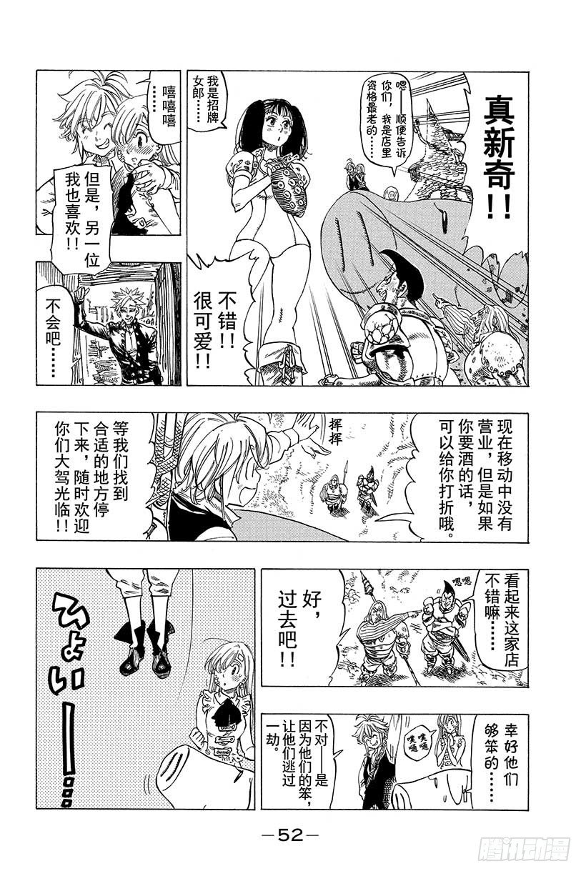 第17话 暴风雨的预感6