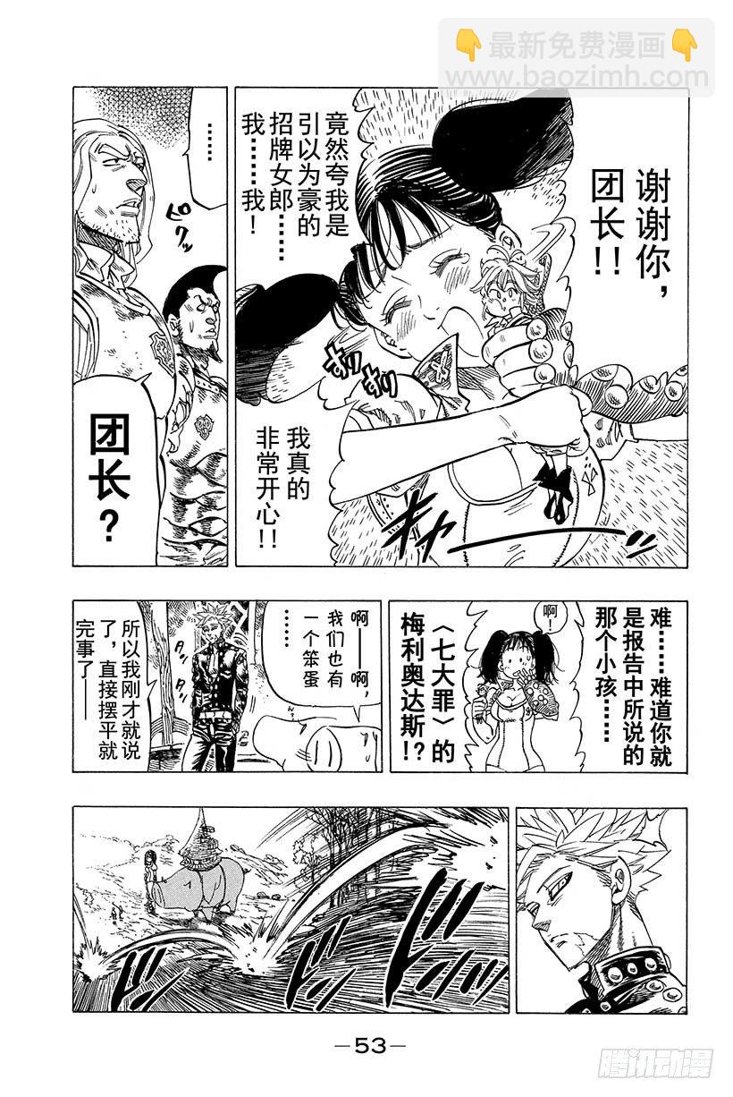 第17话 暴风雨的预感7