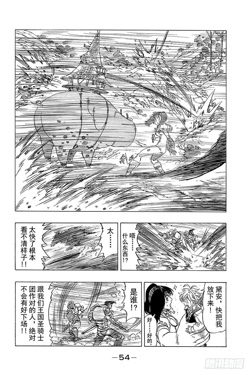 第17话 暴风雨的预感8