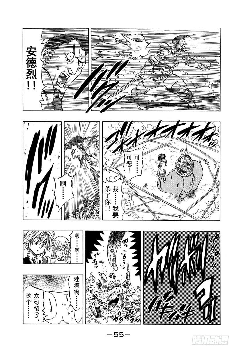 第17话 暴风雨的预感9