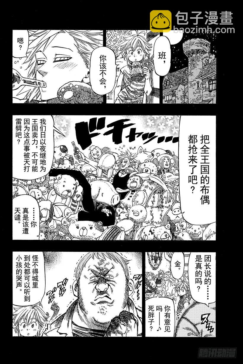 第18话 感人的重逢12