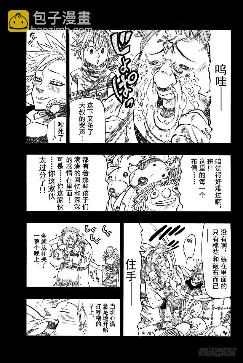 第18话 感人的重逢13