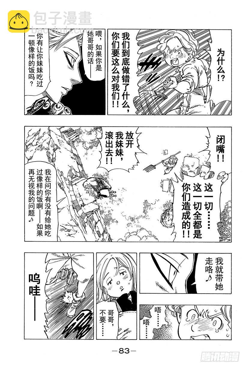 第18话 感人的重逢17