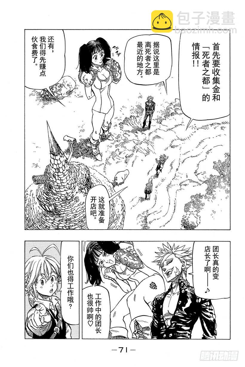 第18话 感人的重逢5