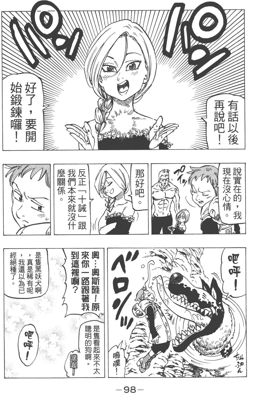 第17卷108