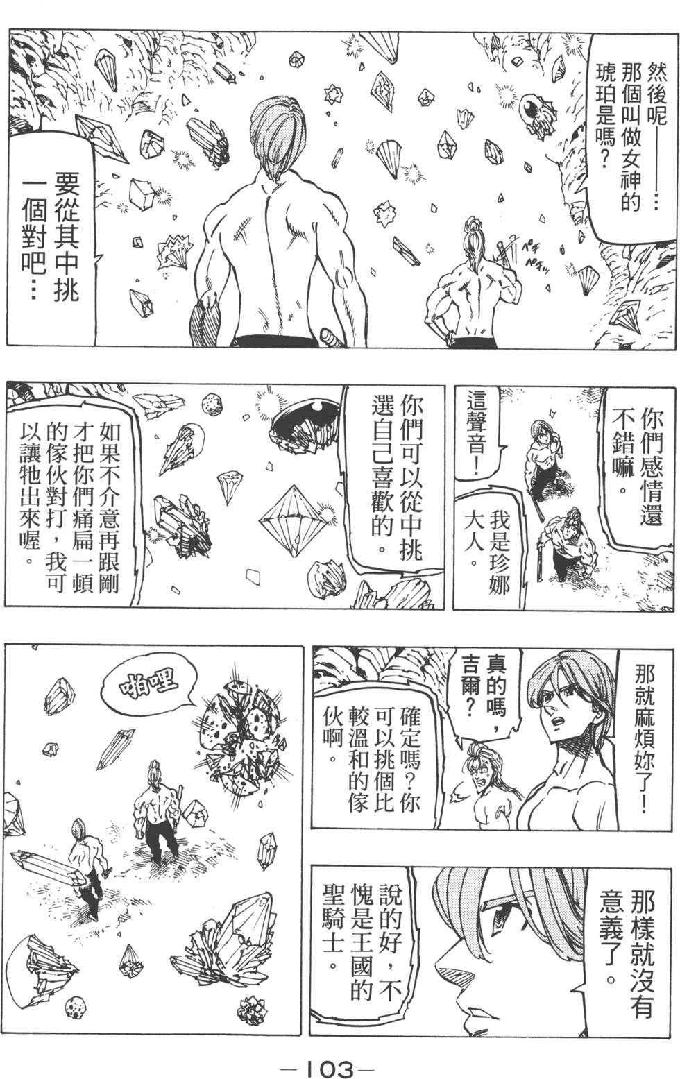 第17卷113