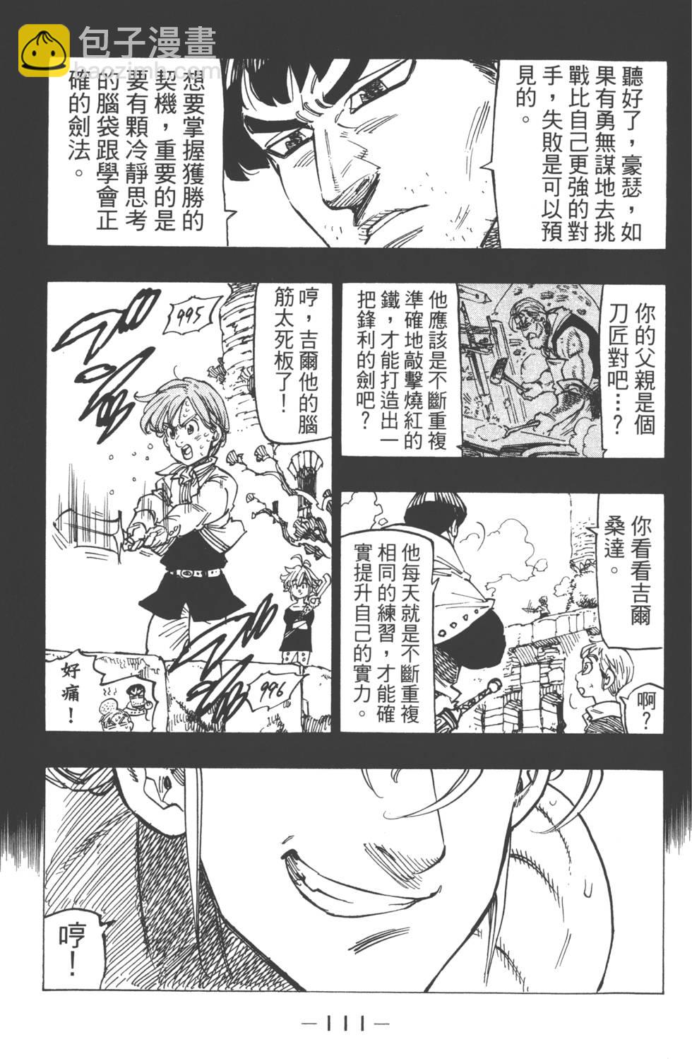 第17卷121