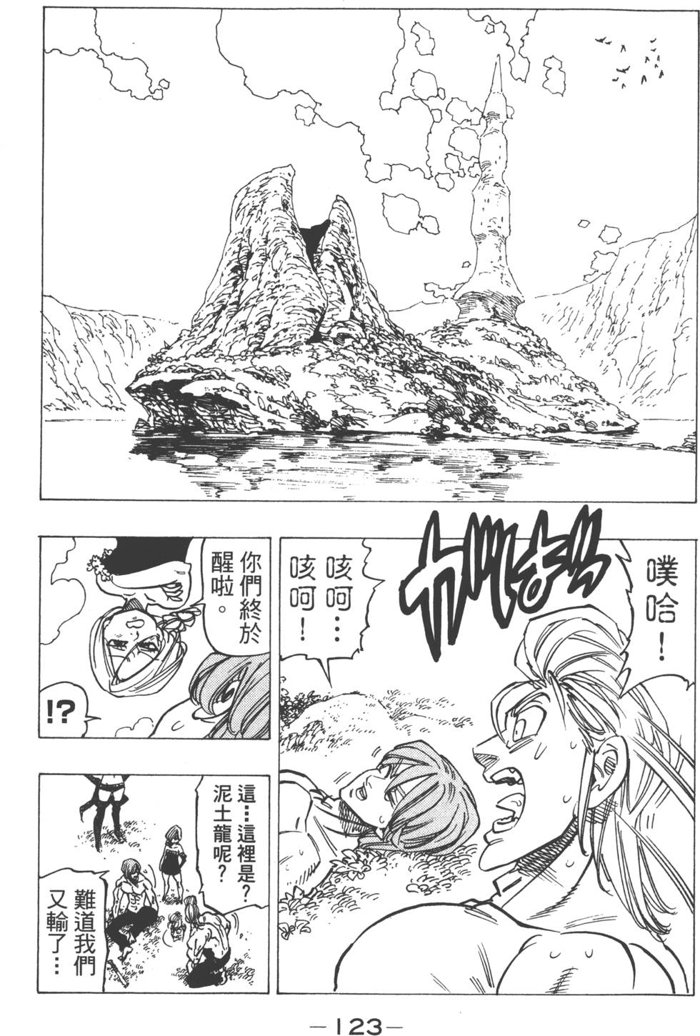 第17卷133