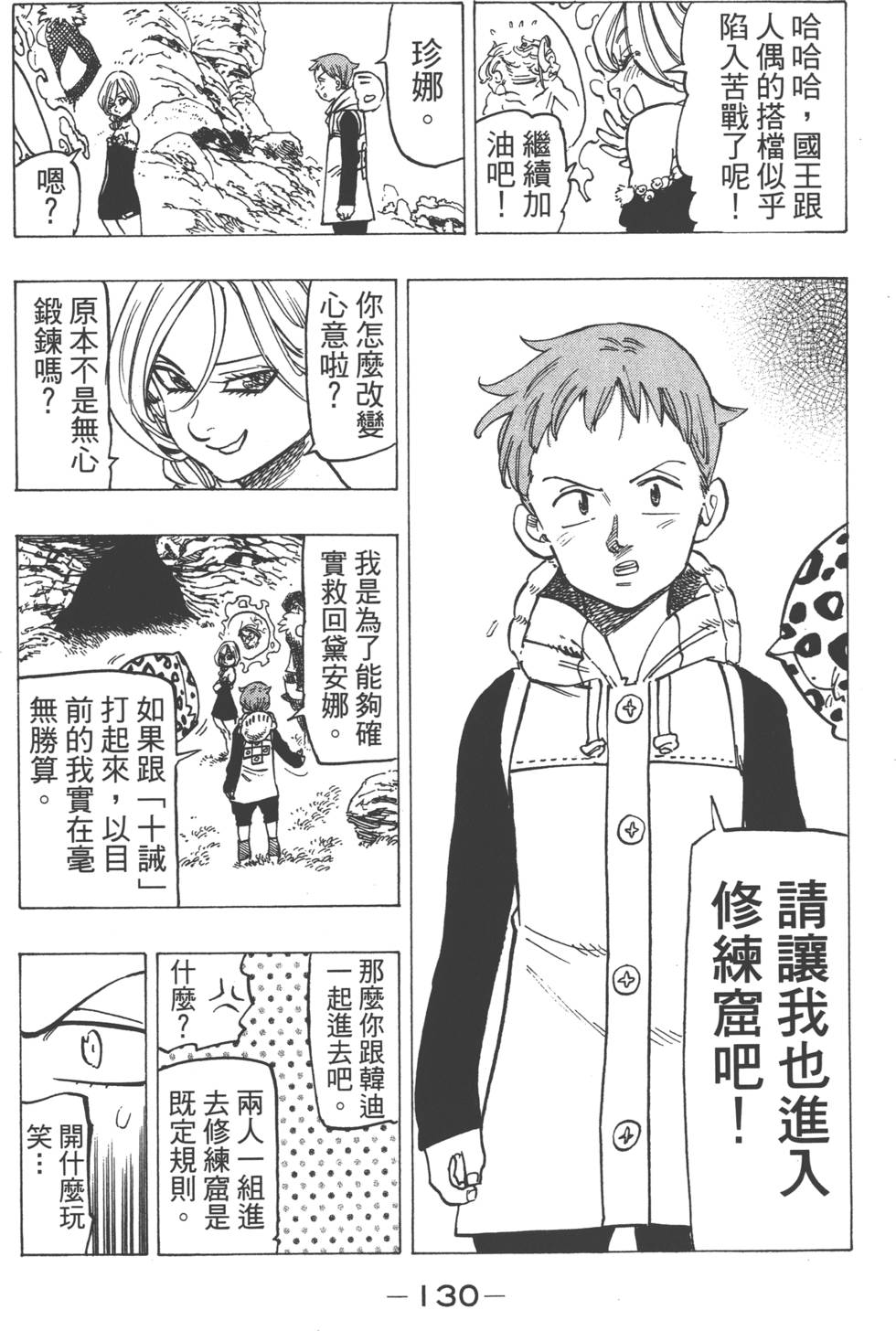 第17卷140
