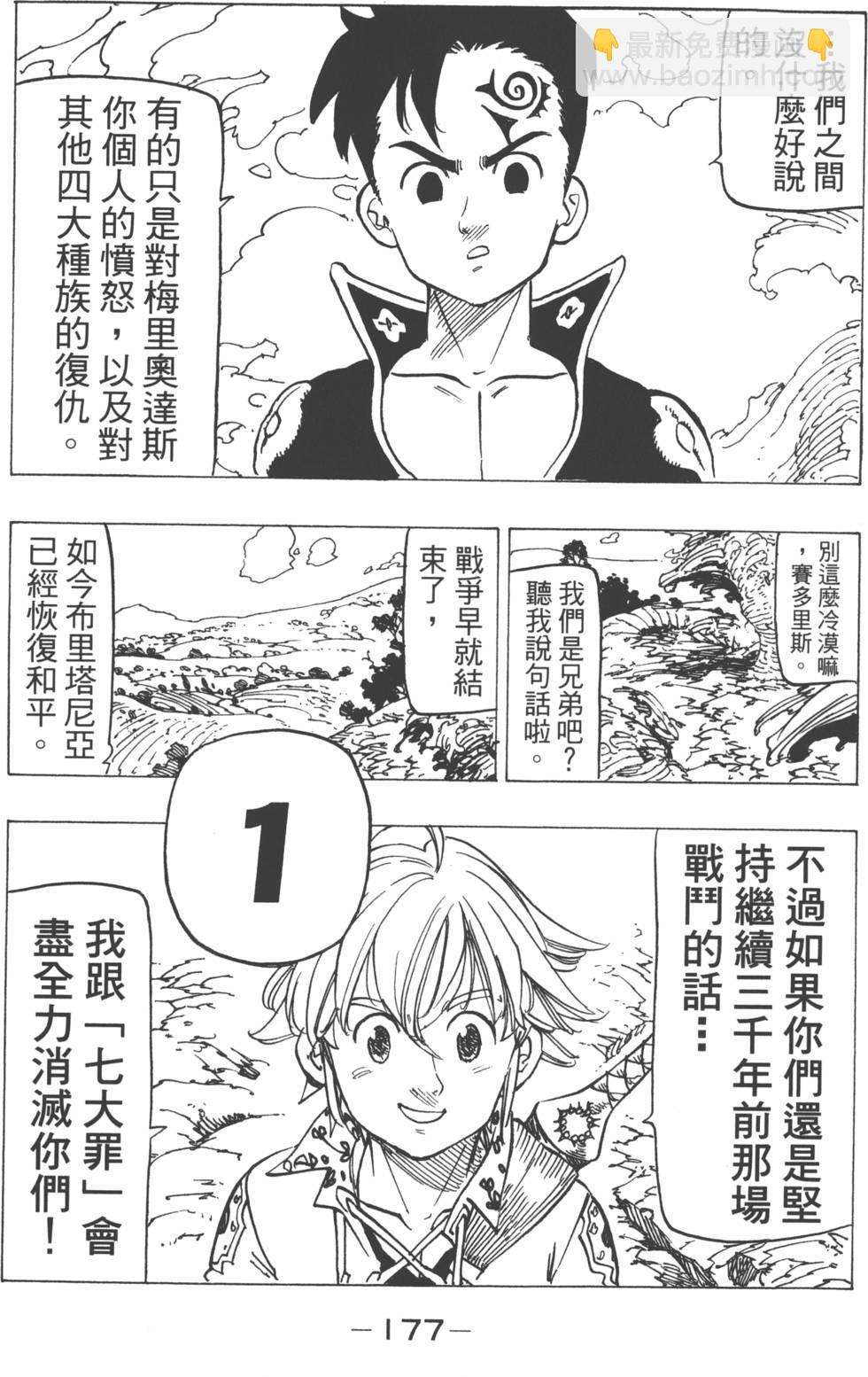 第17卷191