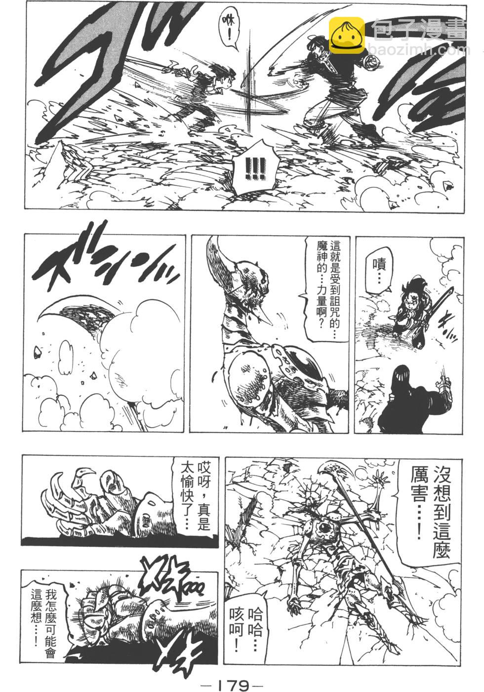 第17卷193