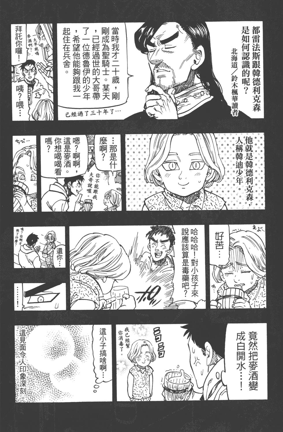 第17卷196