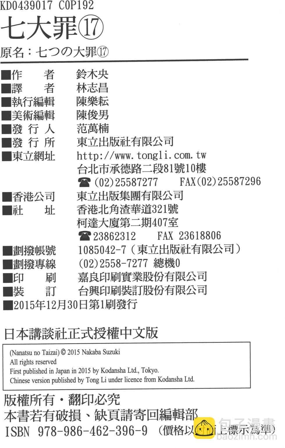 第17卷204