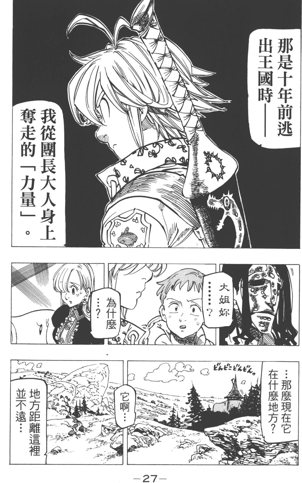 第17卷29