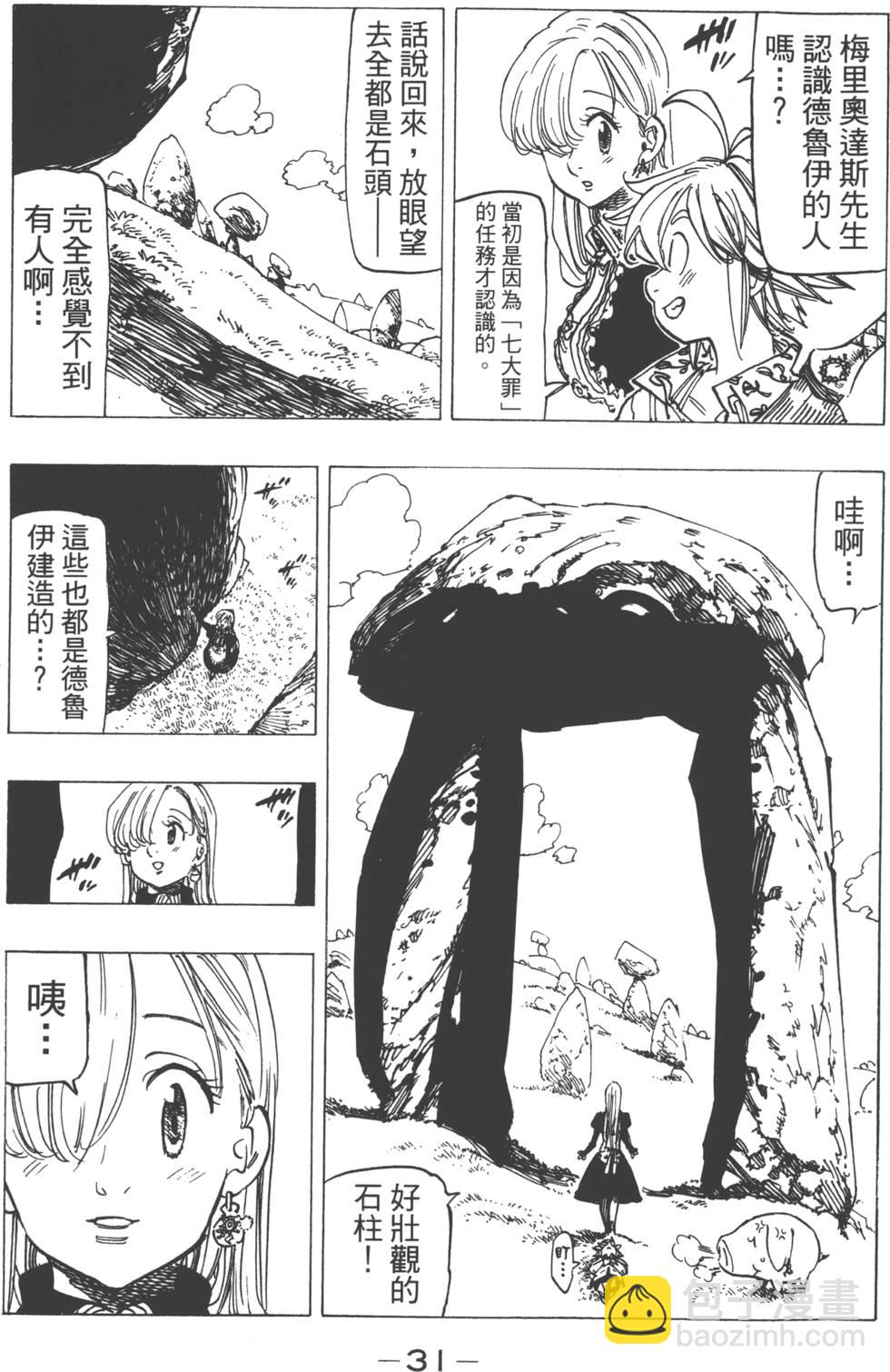 第17卷33