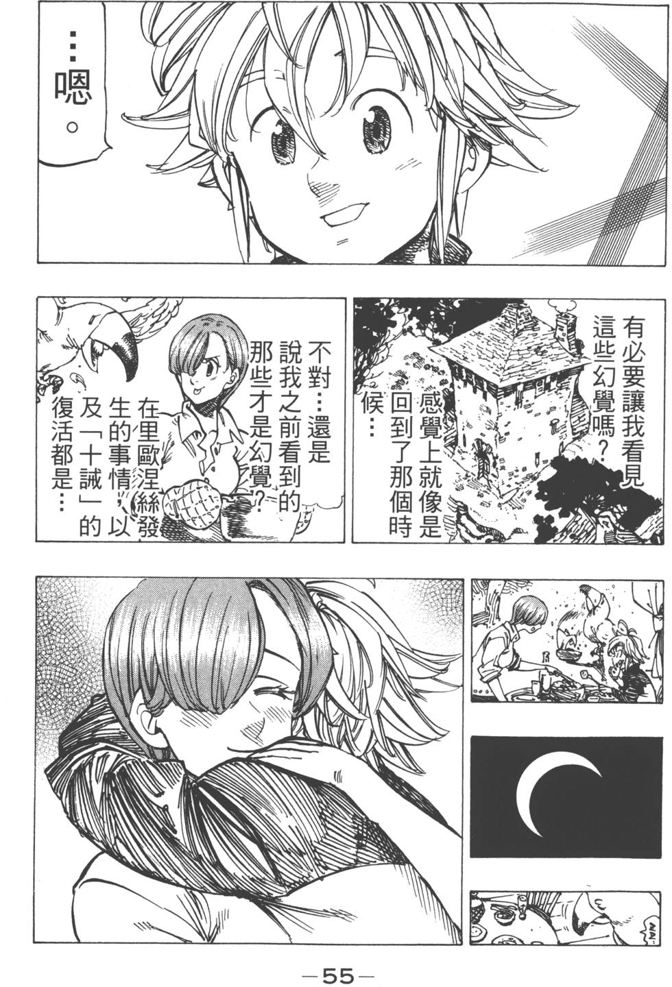 第17卷61