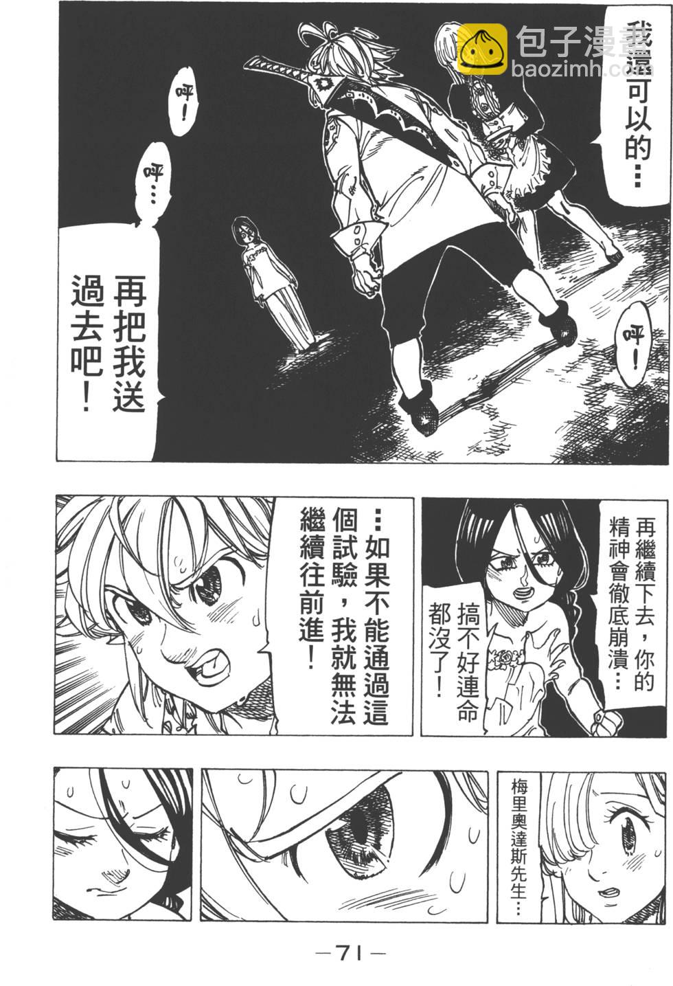 第17卷77